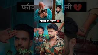 Foji vs businessman emotional indianarmy motivation army story trendingshorts [upl. by Melodee]