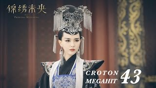 ENG SUB錦繡未央 The Princess Wei Young 43 唐嫣 羅晉 吳建豪 毛曉彤 CROTON MEGAHIT Officia [upl. by Soinski]