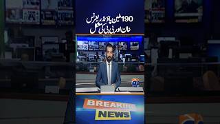 Imran Khan latest newsnews imrankhan breakingnews bushrabibi news9pm geonews geonews [upl. by Gunas]