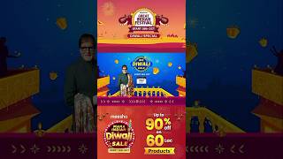 biggest sale 2024 🪔 diwali sale on flipkart 2024  flipkart big diwali sale 2024  diwali sale 2024 [upl. by Aeel]