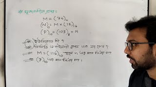 এবারের ICT প্রশ্ন এত কঠিন কেন  3rd chapter number system [upl. by Sivel343]