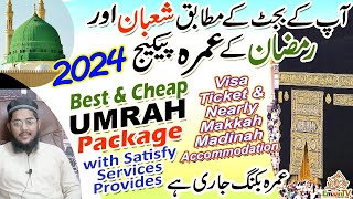 Umrah Package  Shaban and Ramadan Umrah packages 2024  Umrah Package 2024  Best amp Cheap Packages [upl. by Nahum]