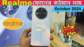 Realme mobile price in Bangladesh 2024✅Realme 12 Review Realme New smartphone update price [upl. by Hereld]