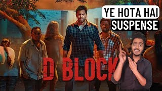 D Block Movie Review Hindi [upl. by Auqinaj]