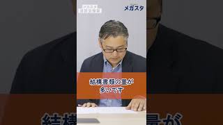 福岡大学 スポーツ科学部の総合型選抜！ [upl. by Gean]