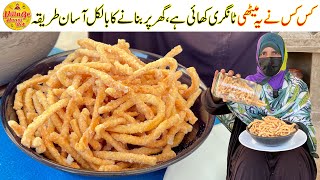 Meethi Tangri Recipe  Childhood Memory Recipe  Sweet Sev Recipe by Village Handi Roti [upl. by Guevara]