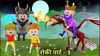 Aada Pada Cartoon Desi comedy video pagal beta। Motu Patu Cartoon  Chintu Cartoon Gulli Bulli [upl. by Plath]