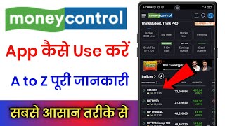 Moneycontrol App Kaise Use Kare  How To Use Moneycontrol App [upl. by Jarietta]