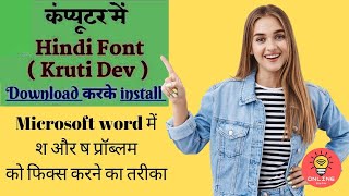 How To Download And Install Kruti Dev 10 Font free and official FIX Krutidev Font words Error [upl. by Eulau]