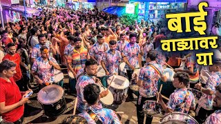 Bai Wadyavar Ya  Thanyacha Saptasur Musical Circle  Banjo Video 2024  Marathi Banjo Song [upl. by Sera]