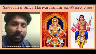 Harivarasanam Song by Sajeevan K B Bangalore [upl. by Nol]