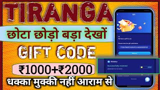 Tiranga gift code ll रोजाना प्राप्त करें गिफ्ट कोड यहाँ से  tiranga gift code [upl. by Lach]