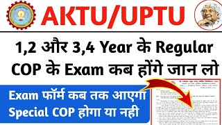 aktu exam date 2023  aktu exam form kab aayega  aktu special carry over exam news [upl. by Morgana]