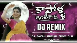 kapolla intikada DJ song telugu flok songs kapolla intikada new DJ song remix 2023 [upl. by Dent199]