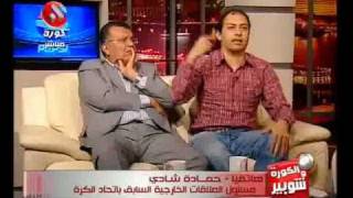 الحقيقة الكاملة ما حدث في القاهرة part 3 algerie egypt [upl. by Nigle]