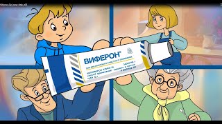 Виферон® Гель — удобная профилактика для детей и взрослых [upl. by Spanos]