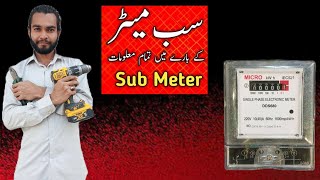 How to Sub Meter Connection in pakistan 2024  sub meter ko kese lagate han  Umer usman vlog [upl. by Charbonneau355]