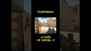 Нереальный клатч ☺️ cs2 games reels youtubeshorts gameplay rek [upl. by Ecidnacal524]