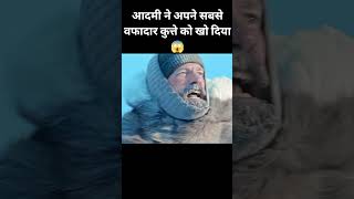 आदमी ने पल में अपना सब कुछ खो दिया😱movie explained in hindishorts movieexplainedinhindi [upl. by Primaveras485]