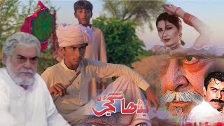 Budha Gujjar Punjabi Pakistani Film Yousuf Khan Shan Saima noor Budha Gujjar Film [upl. by Antoni992]