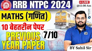 RRB NTPC 2024 Maths Previous Year Questions 07 RRB NTPC MathsTop 10 Maths PYQ Paperby Sahil sir [upl. by Leveridge]