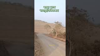 waghur dam bhagpur Nashirabad Maharashtra [upl. by Ayin]