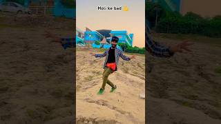 Bata rahi hai Holi ke bad trendingvideo bhojpuri dancedance bhojpurisong [upl. by Latvina]