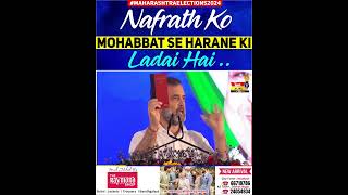 MaharashtraElections2024  Nafrath Ko Mohabbat Se Harane Ki Ladai Hai [upl. by Assilrac]