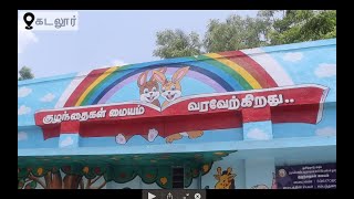 Cuddalore ICDS Kanya Sampuran Project Children Center Preschool Enrolment Campaign [upl. by Erlinna]