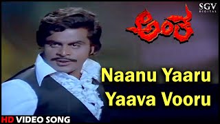 O Gunavantha  Video Song HD  Masanada Hoovu  AmbareeshVijayalakshmi SinghKannada Old Hit Song [upl. by Wiedmann]