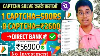 1 Captcha  500rs Real Captcha typing Earning Site  Captcha Typing Work  Work From Home Jobs 2024 [upl. by Netsirhc]