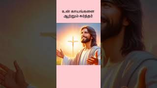 today bible word [upl. by Casanova129]