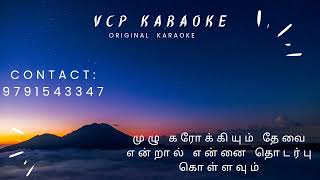 Kadhal Nilave Poove Karaoke [upl. by Schaffel]