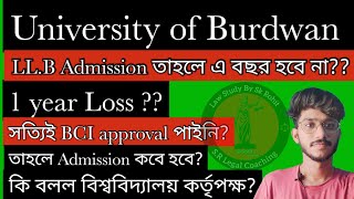 Burdwan University LLB Admission 2024 Update  খুবই গুরুত্বপূর্ণ আপডেট এবং চাঞ্চল্যকর তথ্য । [upl. by Bogey]