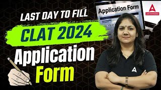 CLAT 2024 Application Form Last Date  CLAT Form Filling 2024 [upl. by Lipfert]