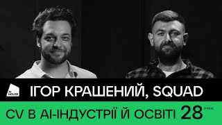 Фейсбук для риб пейпери на CVPR Kaggle Grandmaster УКУ Ігор Крашений SQUAD AI HOUSE Podcast28 [upl. by Nelluc]