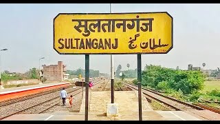 Sultanganj railway station  सुल्तानगंज रेलवे स्टेशन [upl. by Weisler]