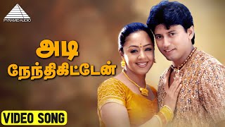 ரசிகா ரசிகா HD Video Song  பிரஷாந்த்  ஜோதிக்கா  ARரஹ்மான் [upl. by Conah]