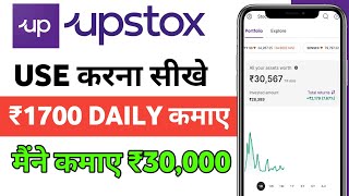 Upstox se paise kaise kmaye 2024 Upstox app full tutorial  How to buy Stocks in Upstox 2024 [upl. by Nadaba]