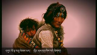 Mother‘s 50th birthday song བཀའ་དྲིན་ཅན་གྱི་སྐྱེས་མ། [upl. by Anipsed]