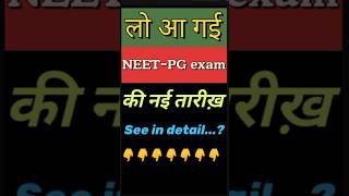 NEETPG exam update [upl. by Mahalia]