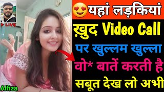 ONLINE GIRLS VIDEO CALLING APP 2022 FREE  Live Video Call App [upl. by Sila396]