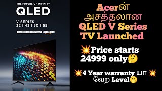 Acer i series H pro series and Acer V series 4k tv Line up  Best 4k Smart TV [upl. by Swinton974]