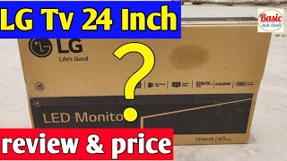 best 24inch LG LED tv reviewLG TV price in hindi [upl. by Drice35]