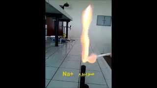 Flame test 2 تجربة كشف اللهب [upl. by Joy605]