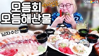 남자수산술먹방포함모듬회모듬해산물활어회초밥♥애봉이 EatingShow SocialEating [upl. by Elletse518]