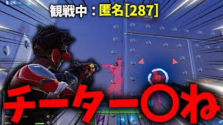 【公式大会】最強韓国プロのふりをしてチートを使うトリオが悪質すぎる・・・【Fortniteフォートナイト】 [upl. by Verine381]