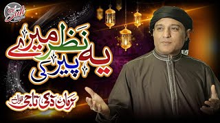 Zaman Zaki Taji  Ye Nazar Mere Peer Ki  Super Hit Qawwali  Sufi Records [upl. by Thompson]