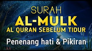 Bacaan Lembut Surat Al Mulk سورة الملك untuk Melepaskan Penat Penenang hati dan Pikiran [upl. by Soule638]