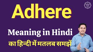 Adhere meaning in Hindi  Adhere का हिंदी में अर्थ  explained Adhere in Hindi [upl. by Yenreit]